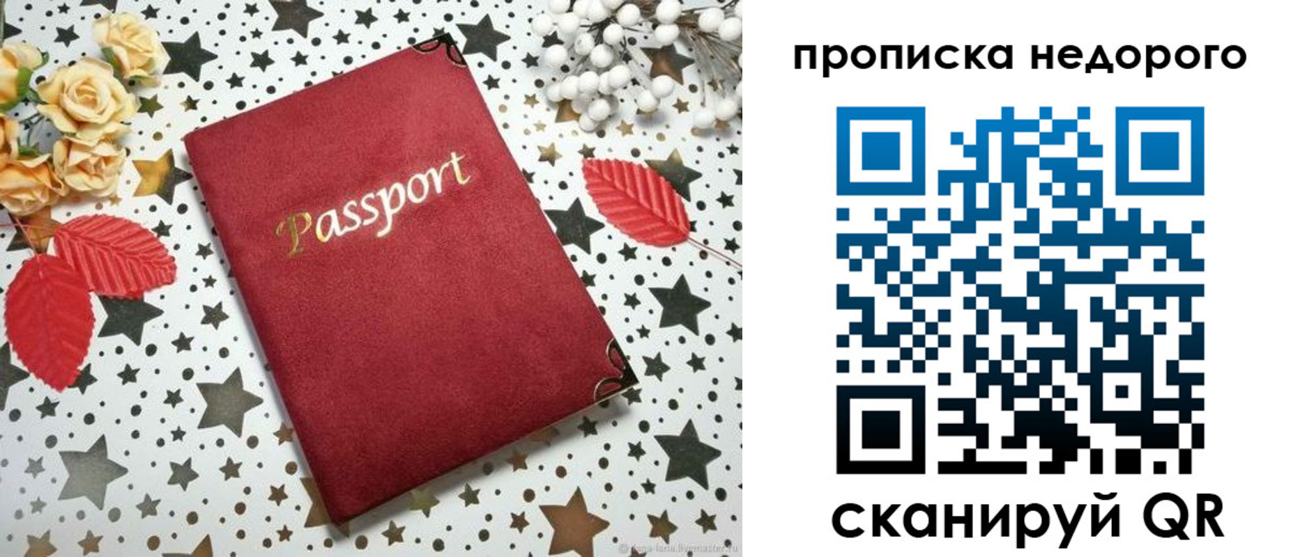 прописка для военкомата в Серпухове